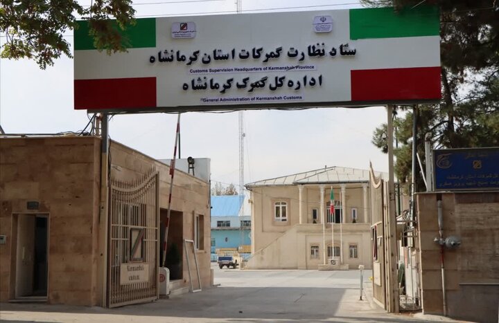 گمرک کرمانشاه؛ پیشران تجارت خرد با ارسال ۲۱۲ بسته صادراتی