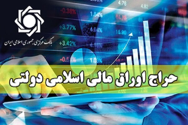 اوراق دولتی زیر ذره‌بین؛ ۲۲۱ همت فروش و رشد سهم بازار سرمایه