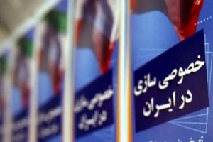 خصوصی‌سازی با حلقه سهام بسته و بدهی‌های سنگین؛ بن‌بست توسعه
