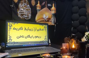 ریمو رایگان ناخن کاشته‌شده در موکب بانوانه در قم