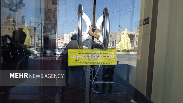 ۹ بنگاه معاملات املاک متخلف در شاهرود پلمب شدند