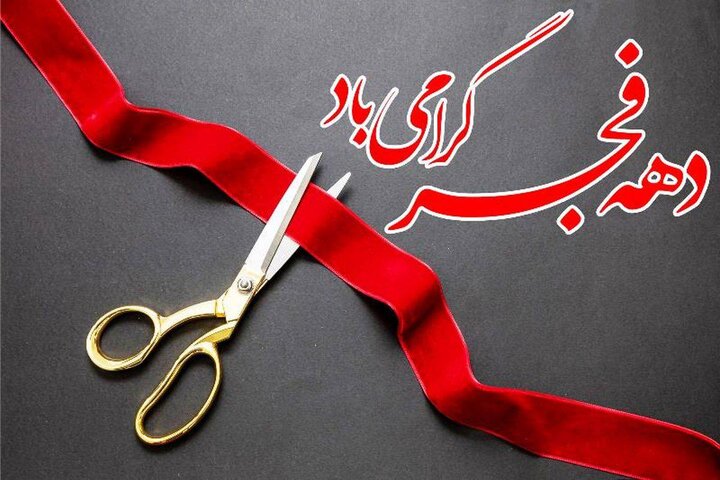 بیمارستان ملکشاهی آماده افتتاح در دهه فجر شد