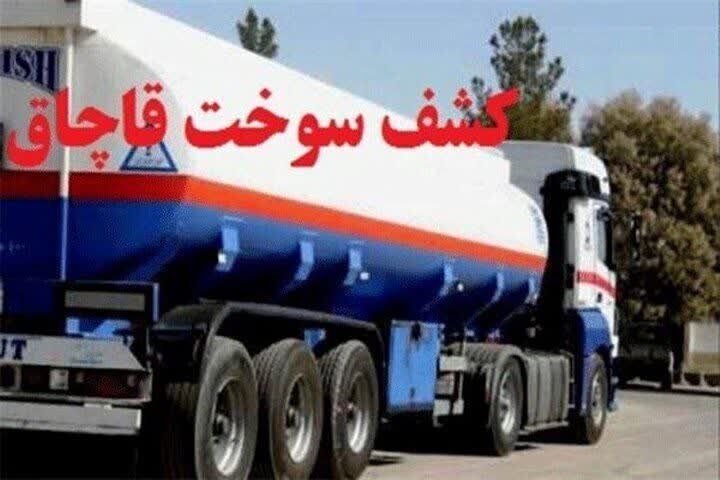 توقف محموله میلیاردی سوخت قاچاق در یزد؛ کشف ۶ هزار لیتر گازوئیل