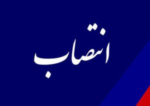 مدیر جدید شبکه بهداشت و درمان دورود معرفی شد