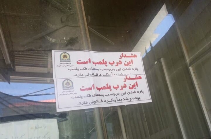 پلمب ۳ واحد صنفی متخلف در هشترود؛ برخورد پلیس با صنوف متخلف تشدید می‌شود