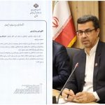 «امیررضا زارعی» مدیرکل ورزش و جوانان خراسان رضوی شد