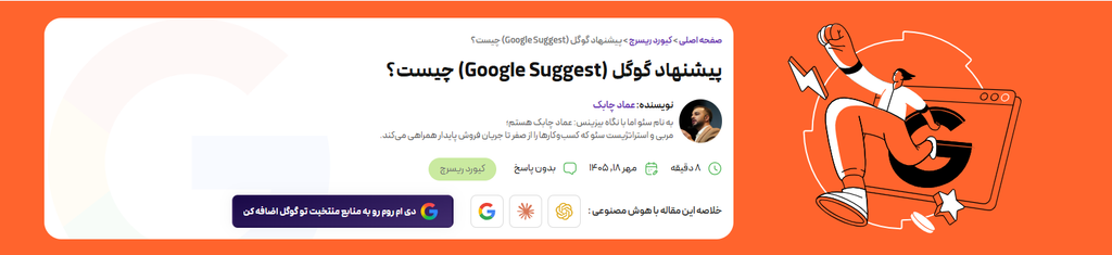 سئو در سال ۲۰۲۶؛ مهم ترین تغییراتی که امسال رخ داد تصویر 2